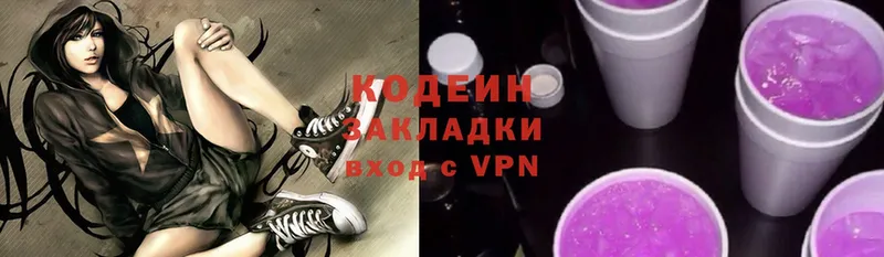 Codein Purple Drank  Балей 